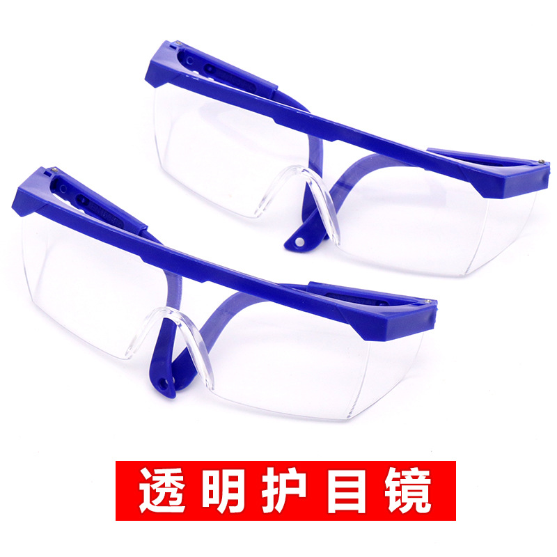 透明护目镜防护眼镜骑行骑车防尘防风防沙风镜工业粉尘劳保防冲击