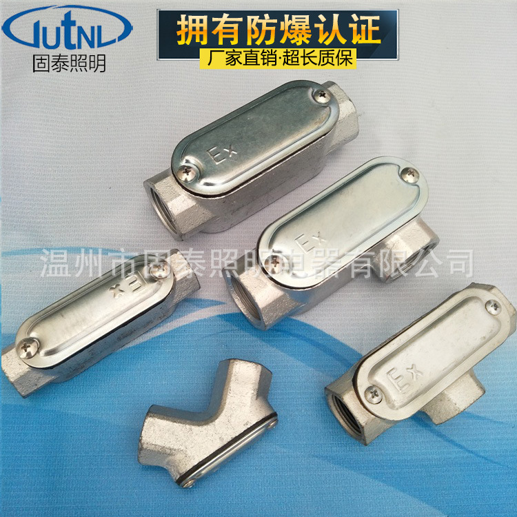 防爆碳钢穿线盒 不锈钢弯角盒 G3/4防爆三通