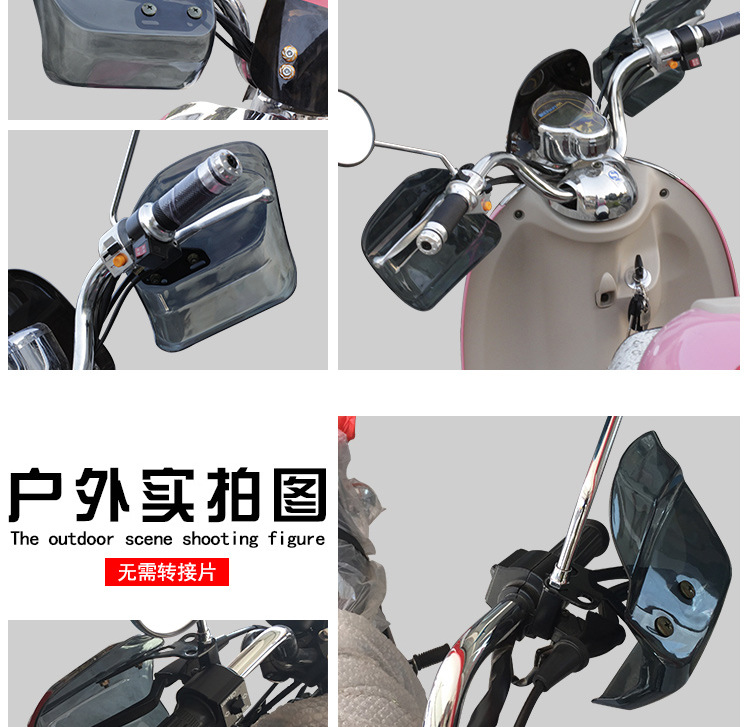 摩托车把手挡风板_19.jpg