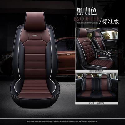 cushion cover 5D three-dimensional leather — Seat cushion, seat cover - black-coffee-standard-edition