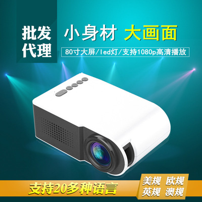 2018新款迷你投影仪YG210家用微型娱乐高清1080P投影机厂家直销