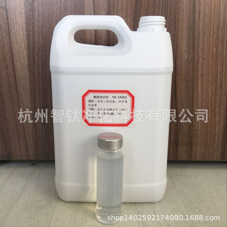 纳米高效污水净化剂cod污水处理剂脱色净水剂cod降解剂絮凝剂|ru