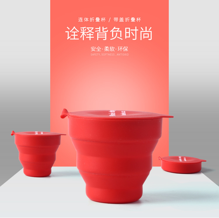 连体折叠杯_03