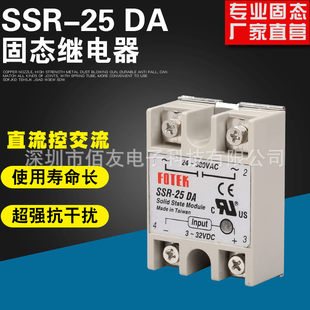FOTEK Taiwan Yangming single-phase solid-state relay SSR-25DA DC AC AC 220V25A Small Solid