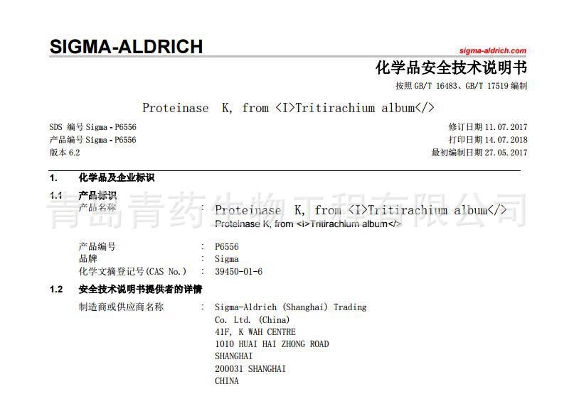 SIGMAԭװ����øK��Դ���ֲ��ϰ�ɫ�����CAS: 39450-01-6 P6556