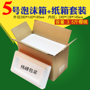Postal No. 5 Foam Box High-Density Shock-Proof and Shatter-Proof Seafood and Fruit Insulation and Fresh-Keeping Refrigerated Box Foam Box