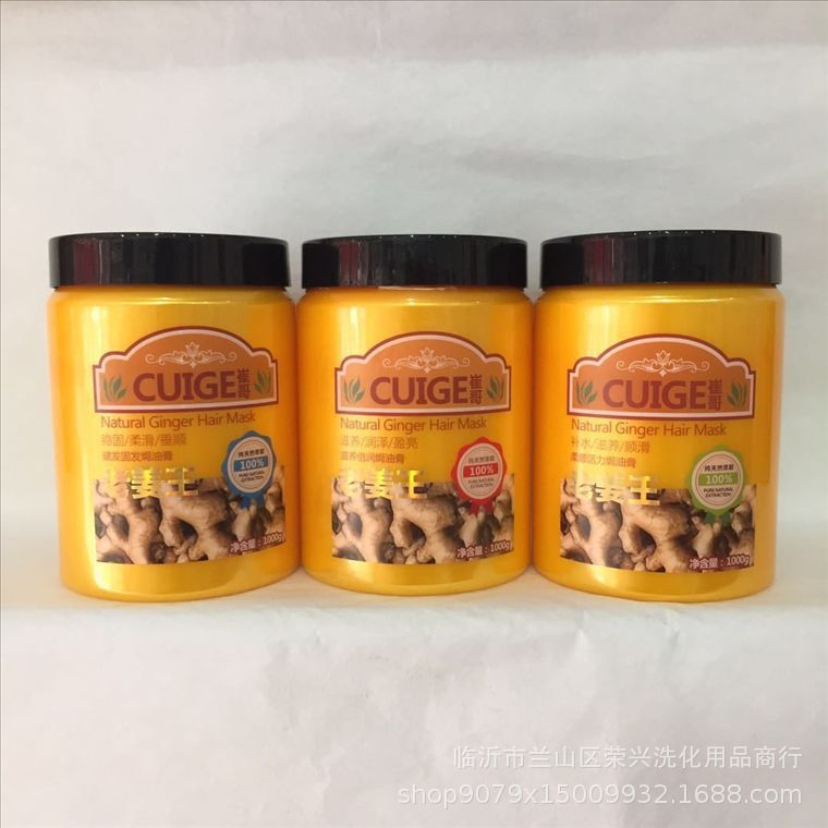 老姜王生姜焗油膏发膜倒膜 厂家直销可定制批发