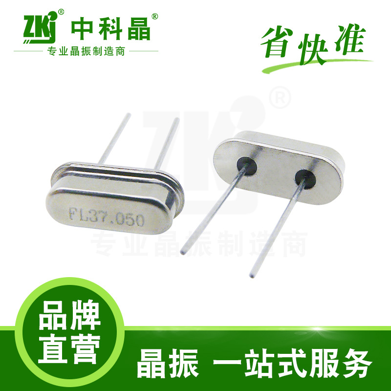 2025工厂现货供应晶振HC-49S 37.050MHZ汽车电子专业石英晶振DIP