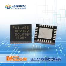 CP2102-GMR CP2102 Silicon原装USB转换串口芯片 QFN48集成电路IC