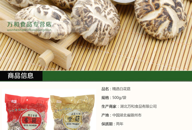 白花菇500g_02