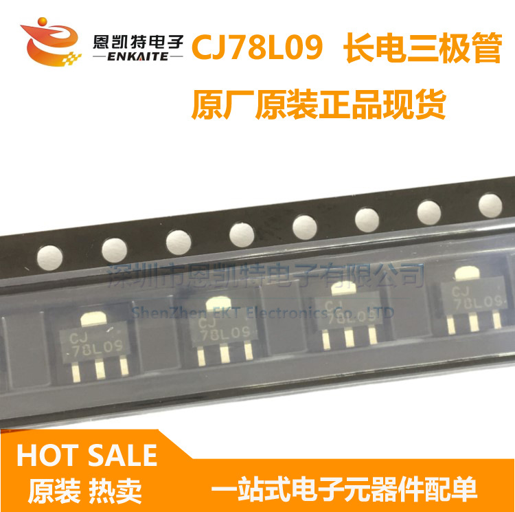 78L09 CJ78L09 三极管 现货