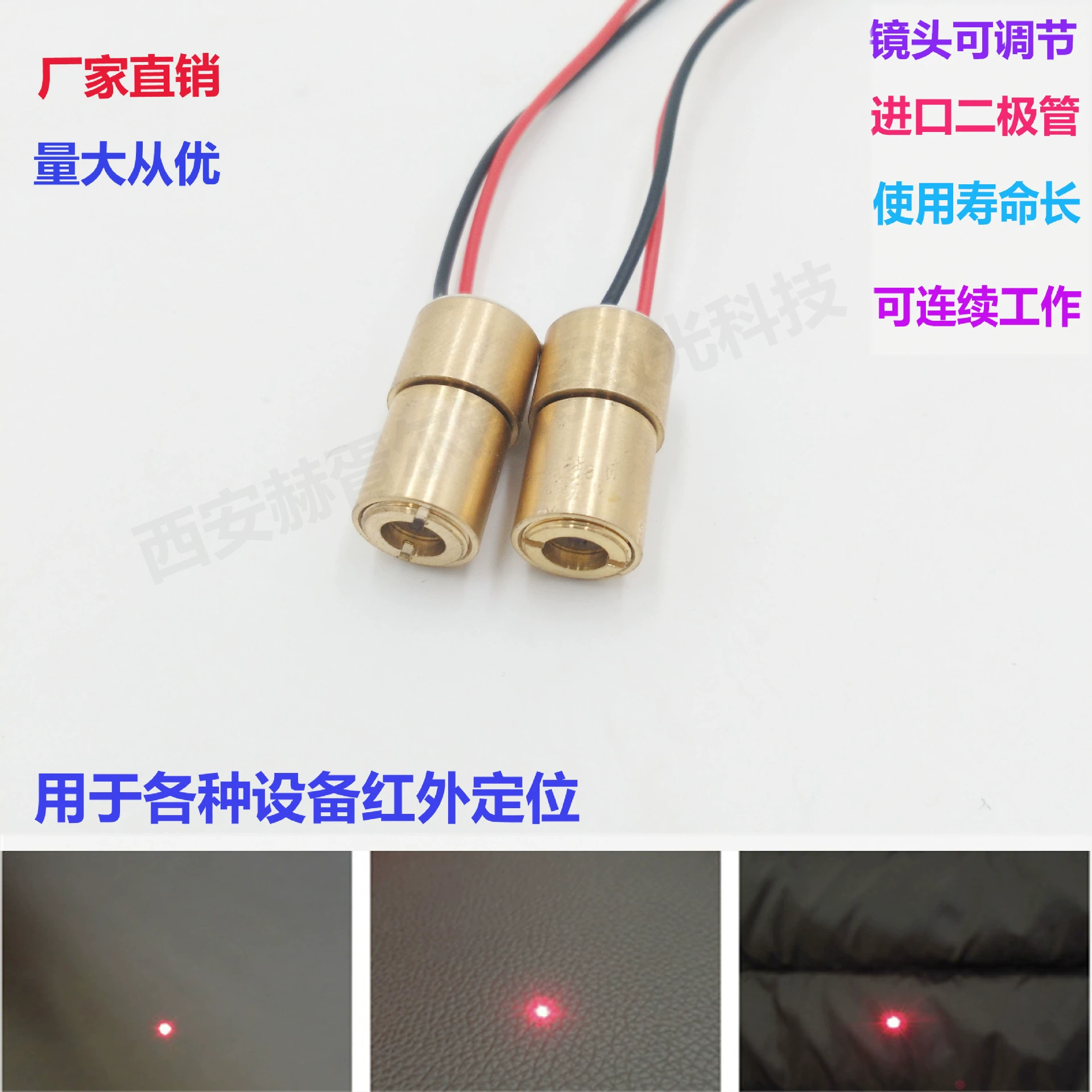 Supply of red light spots laser