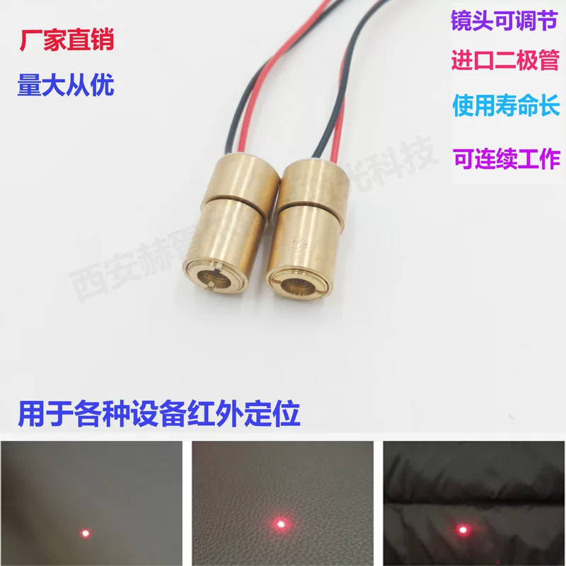 Supply of red light spots laser