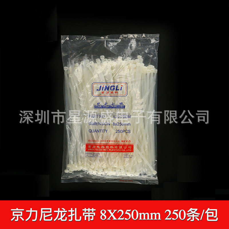 扎带 8*250mm自锁式 尼龙塑料扎带 250条束线捆绑带 白色捆带