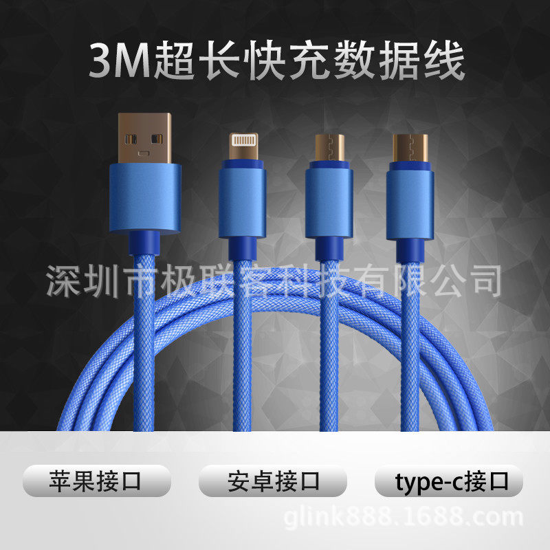 millet Android Single head Apple data cable lengthen 3 meters Samsung s8 Huawei Charging line Samsung s8 data line