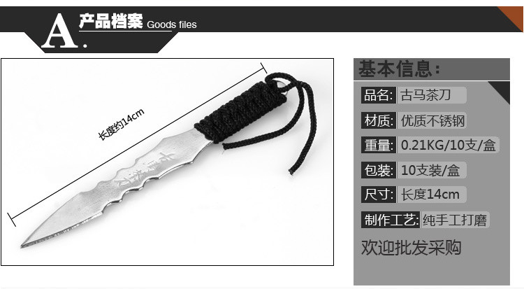 古马茶刀_02
