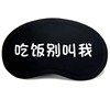 Adjustable cotton breathable sleep mask for sleep at lunchtime, cartoon ice bag, compress for food, Korean style