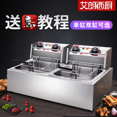 艾朗电炸炉商用单缸双缸炸篮油炸炉油炸机不锈钢加厚炸鸡排电炸锅