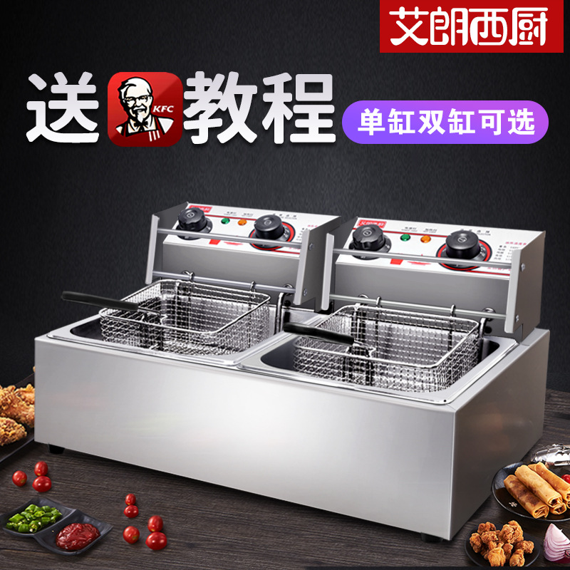 艾朗电炸炉商用单缸双缸炸篮油炸炉油炸机不锈钢加厚炸鸡排电炸锅