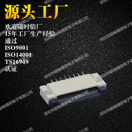 联畅厂家直销 1.0间距 2.0高 翻盖下接 FPC/FFC连接器 7P