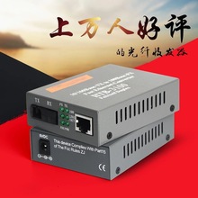 新品NetLink HTB-3100AB-25KM 实用光纤收发器单模单纤光电转换器