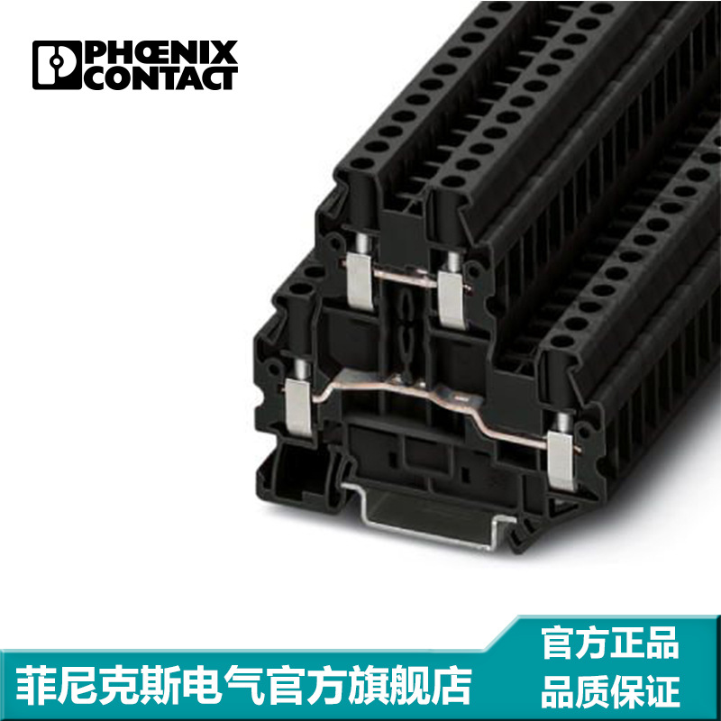 菲尼克斯端子螺钉连接双层接线端子凤凰端子 UTTB 4 BK-3072637