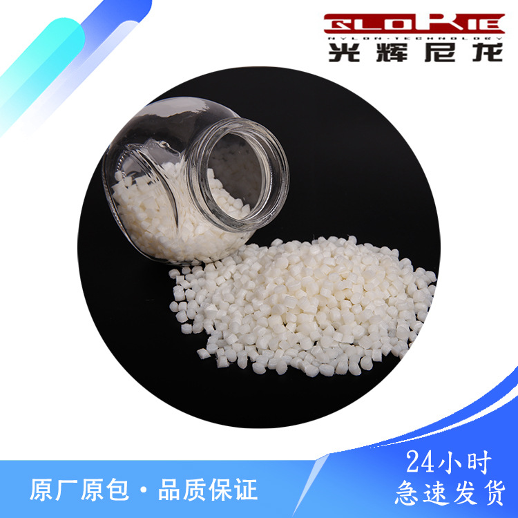 厂家直销 PA66+聚四氟耐磨尼龙  耐磨擦 耐高温 润滑极好