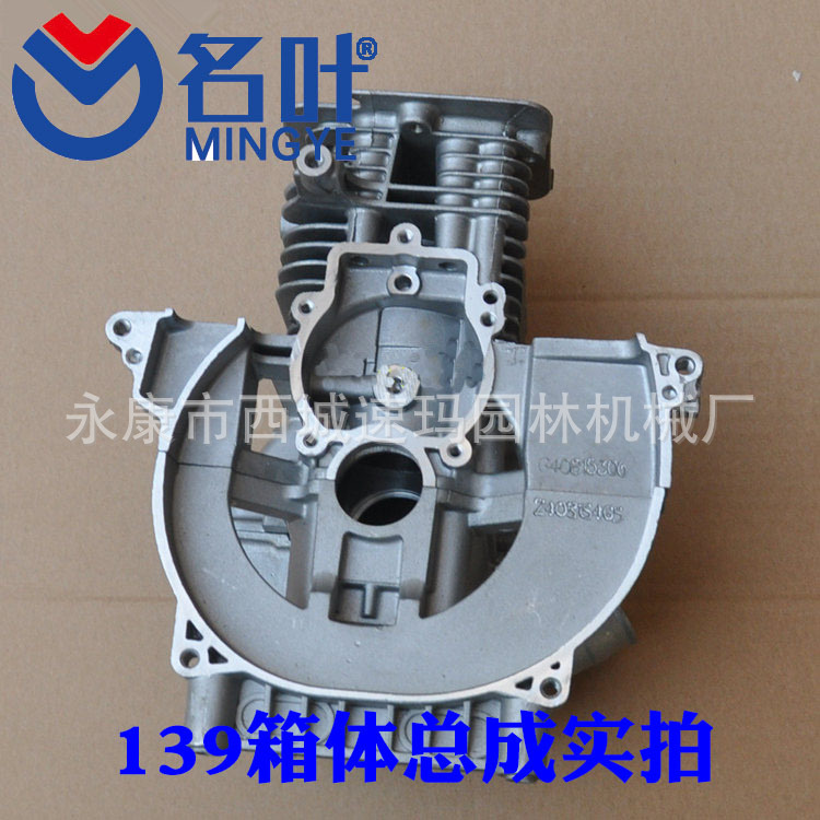 Los fabricantes de Mingye suministran varios tipos de accesorios de cortacésped Huasheng 139 nueva placa de tracción