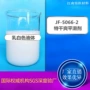 防粘干爽干爽型皮革平滑剂