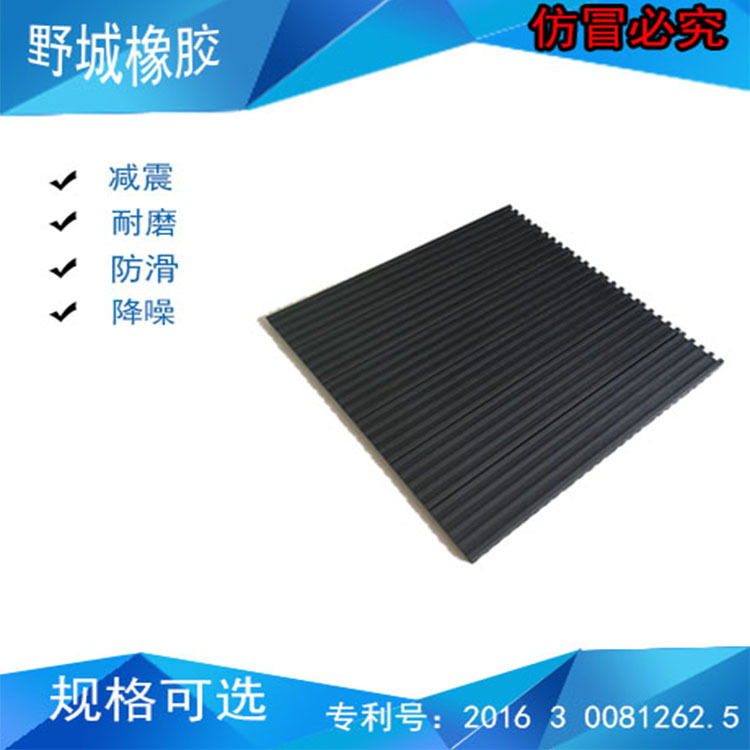 防震垫减震垫减震器橡胶