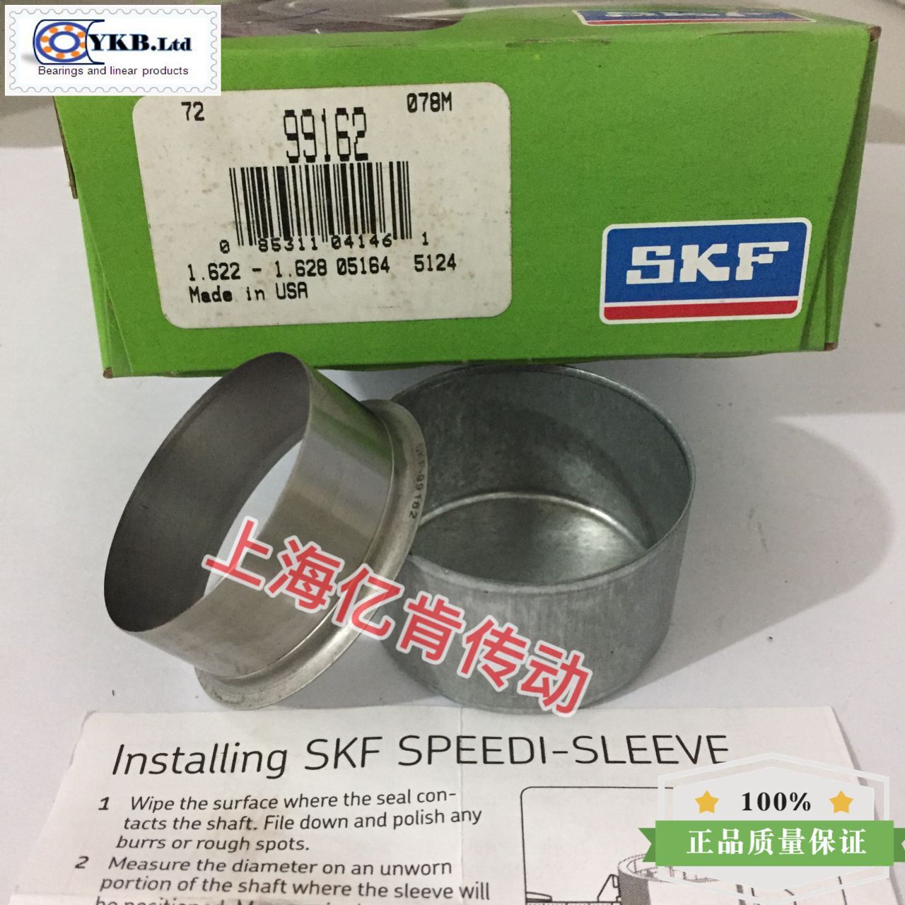 SPEEDI-SLEEVE CR 99162 耐磨衬套 耐磨轴套 修复套