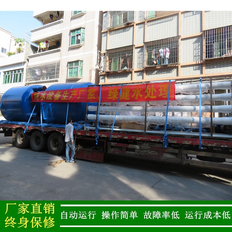 【反渗透】4吨反渗透纯水设备 工业纯水设备 单级反渗透纯水设备