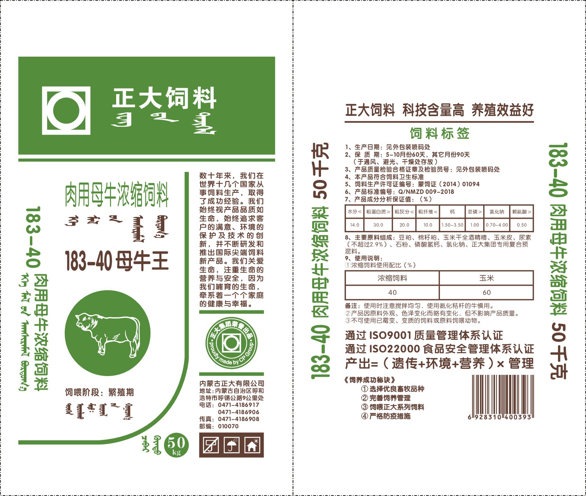 编织袋|无膜有内袋|PP原生料|双面普通印刷||50kg|183-40