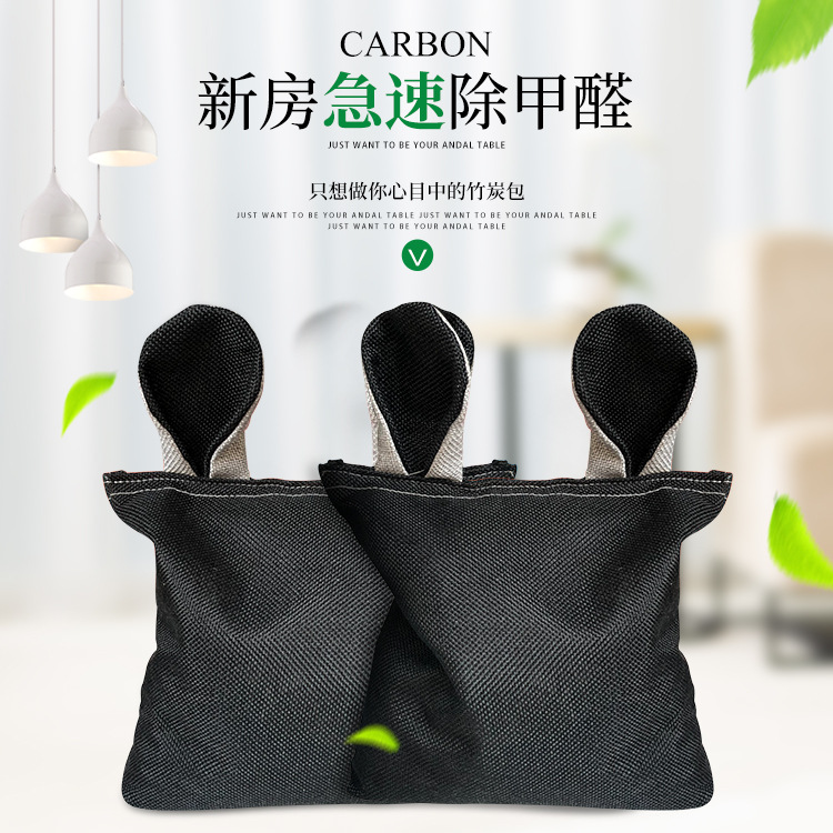竹炭包500G汽车日式韩式新房车用家居除味除甲醛活性炭厂家直销