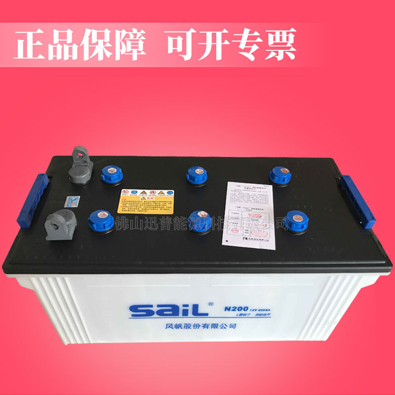 风帆加水电池12V200Ah/N200船舶发电机蓄电池 干荷铅酸蓄电池电瓶