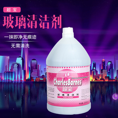 超寶玻璃清潔劑擦玻璃水窗戶強力去汙清潔劑家用浴室汽車擋風玻璃