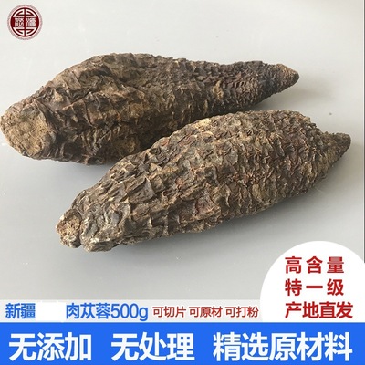 批發零售 新疆管花肉從蓉硬大芸切片泡酒泡茶中藥材沙漠人參500g