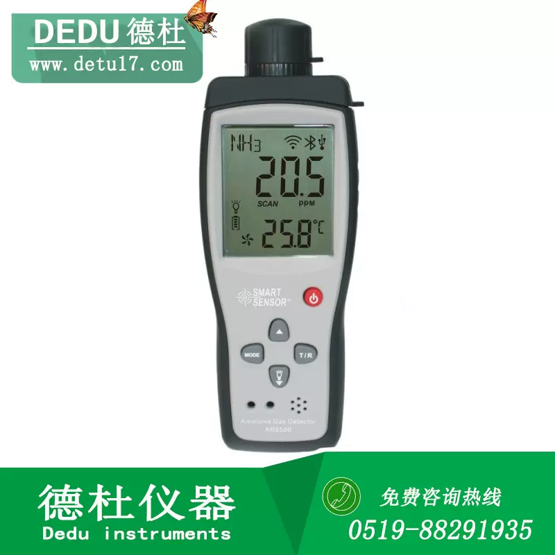 希玛AR8500氨气检测仪