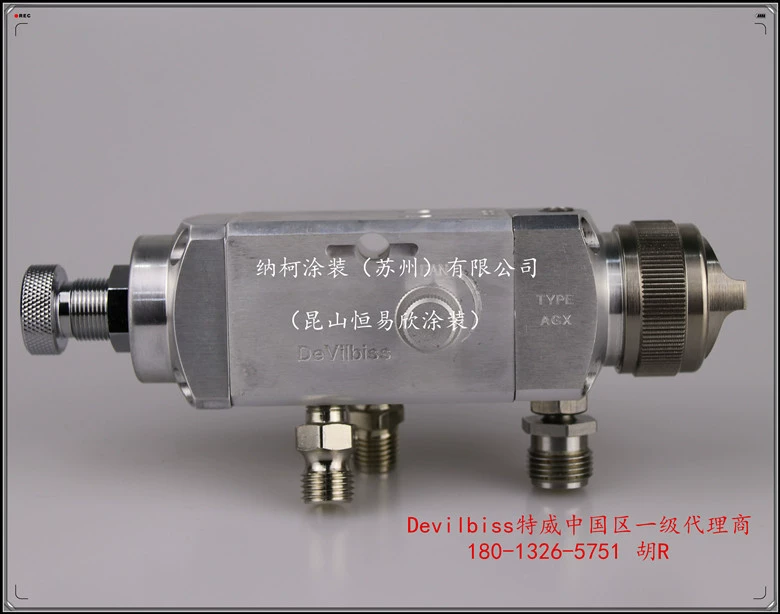 AGXV-540-33AFX, AGXV-541-807DFW высокоэффективный автоматический распылитель низкого давления, первый класс