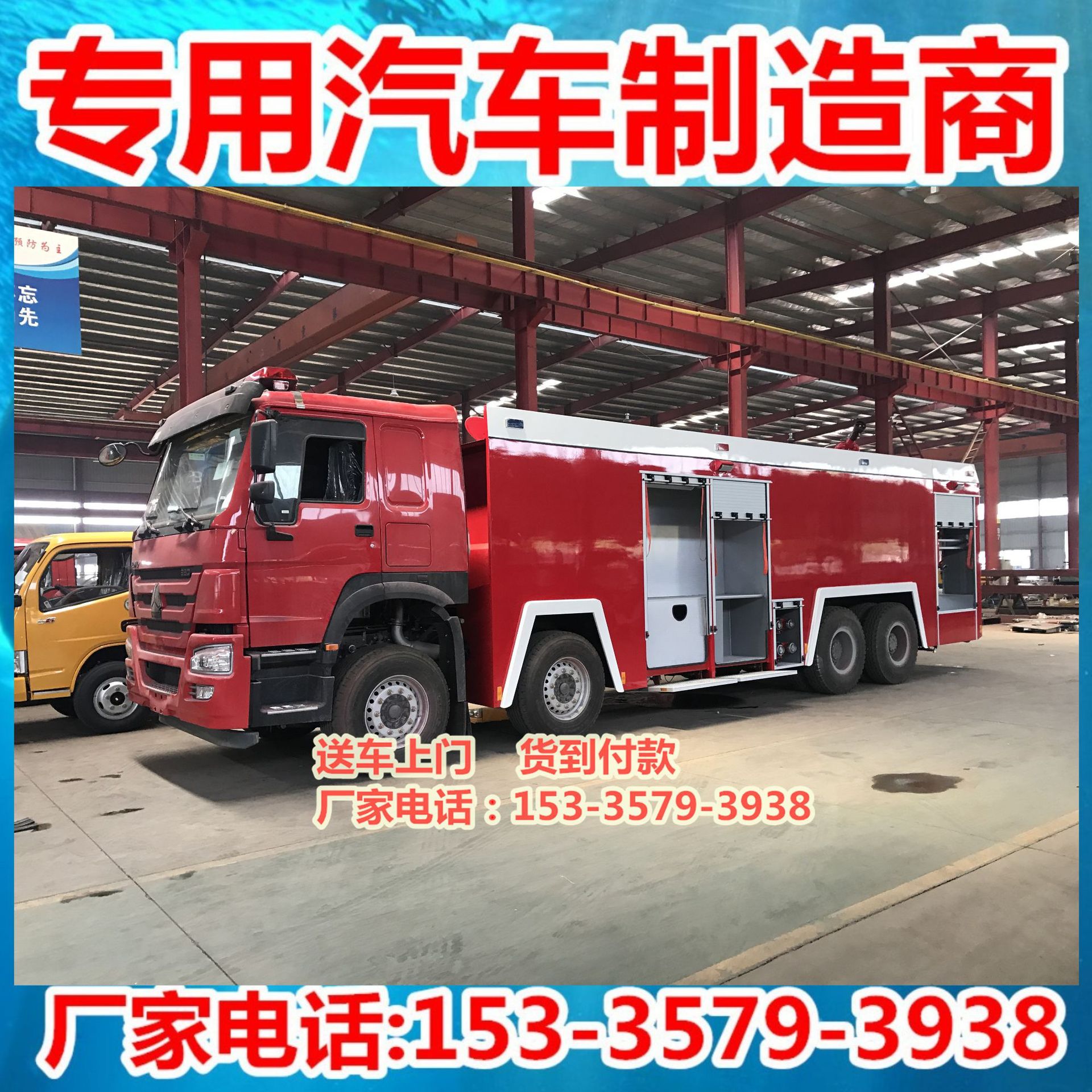 重汽豪沃消防车 119防火车森林水关消防车24吨泡沫干粉消防车出口