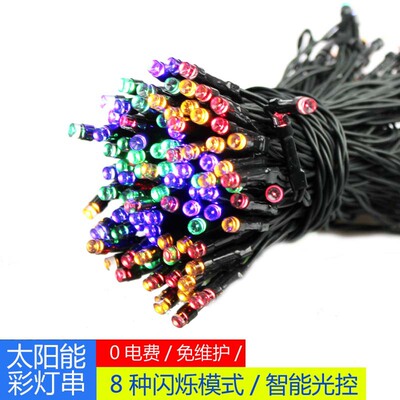 廠家直供太陽能燈串30led8功能 庭院裝飾燈戶外防水節日彩燈串