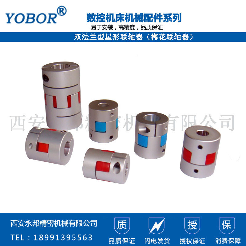 双法兰型星形联轴器（梅花联轴器）