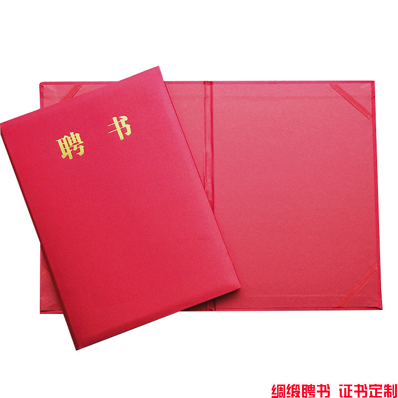 【加工定制】封皮烫金证书荣誉证书外壳学校学生奖状证书会员资格|ru