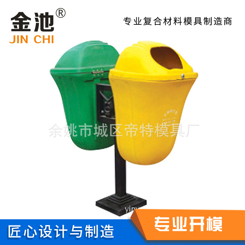 浙江模具厂家提供塑料模具制造环卫垃圾桶模具精密塑料模具高精度