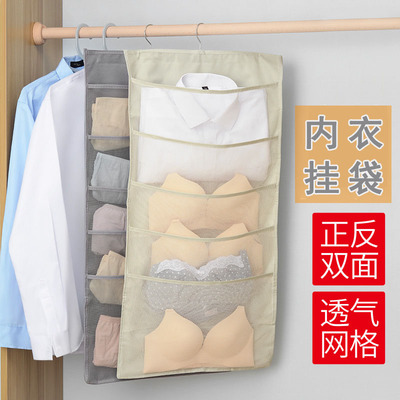 內衣內褲收納挂袋布藝宿舍衣服襪子牛津布可水洗牆上懸挂式挂袋