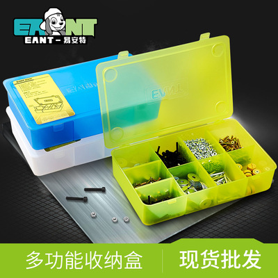 塑料透明物料盒 8格带盖插片组合零件盒 耐用家居实用储物盒批发|ms