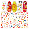 Nail stickers for nails for manicure, fake nails, sticker, internet celebrity