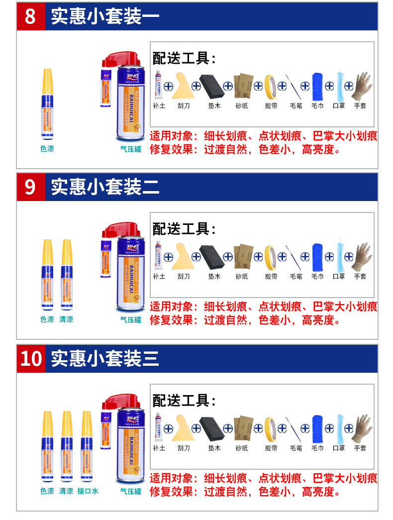 通用套装详情上_08