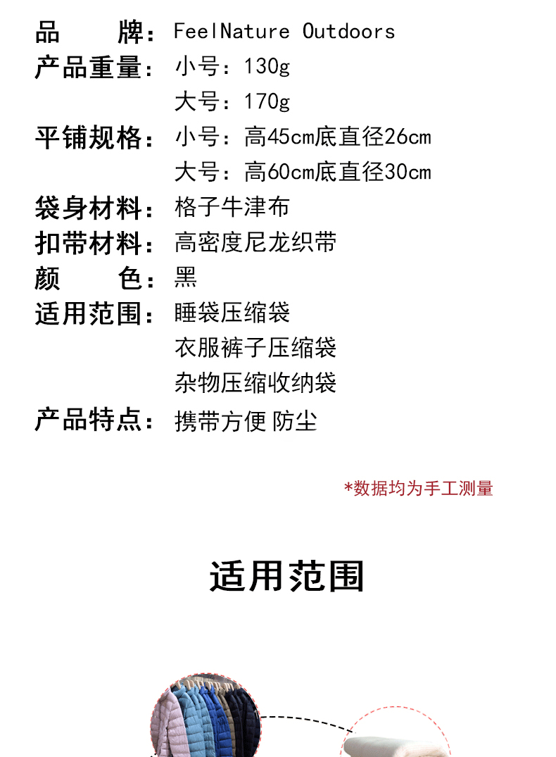 压缩袋详情加_02