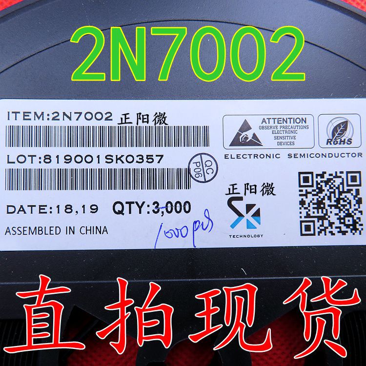 原装 贴片三极管 2N7002 702/7002丝印 SOT23 N沟道效应管